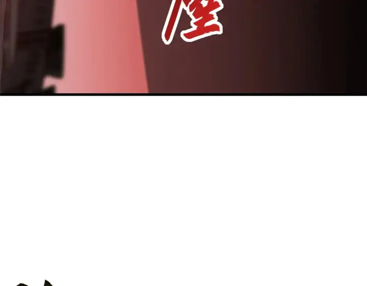 漫画《超神宠兽店》150 一拳开天第62张图