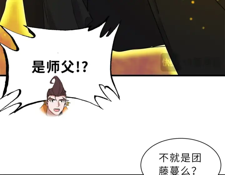 漫画《超神宠兽店》150 一拳开天第67张图