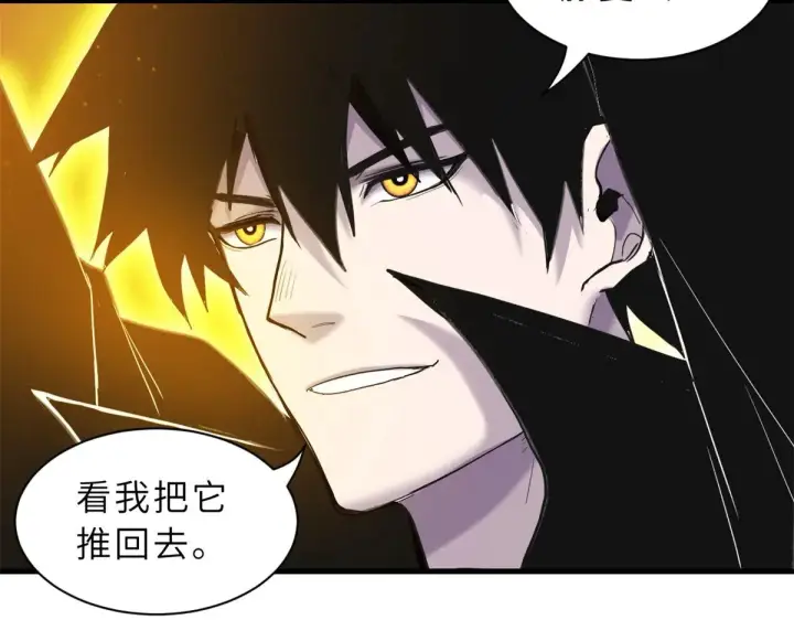 漫画《超神宠兽店》150 一拳开天第68张图