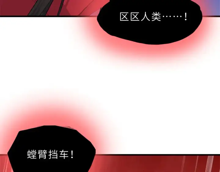 漫画《超神宠兽店》150 一拳开天第71张图