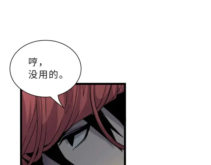 漫画《超神宠兽店》150 一拳开天第78张图