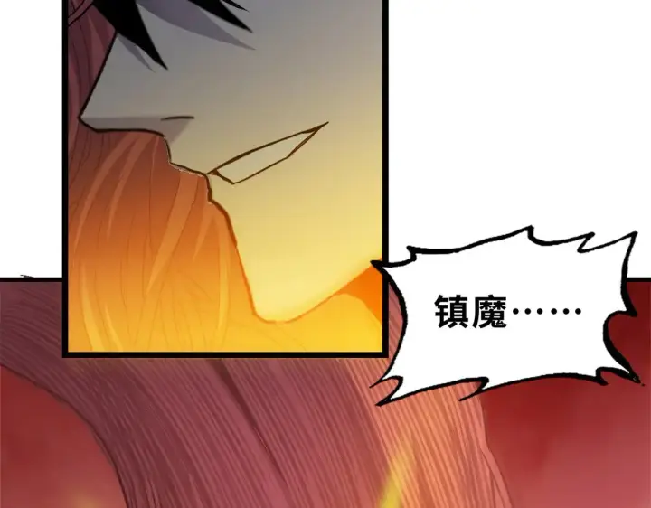 漫画《超神宠兽店》150 一拳开天第79张图