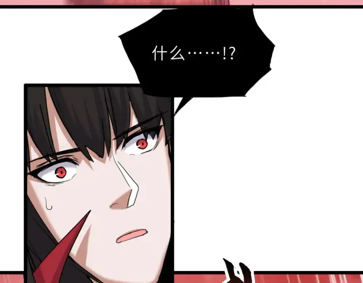 漫画《超神宠兽店》150 一拳开天第86张图