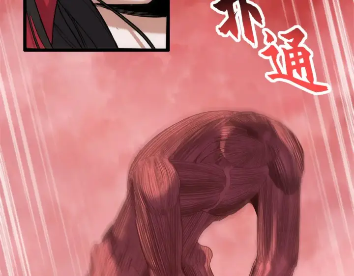 漫画《超神宠兽店》150 一拳开天第87张图