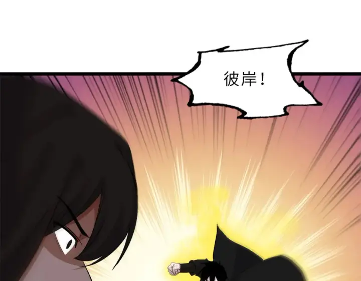 漫画《超神宠兽店》150 一拳开天第95张图