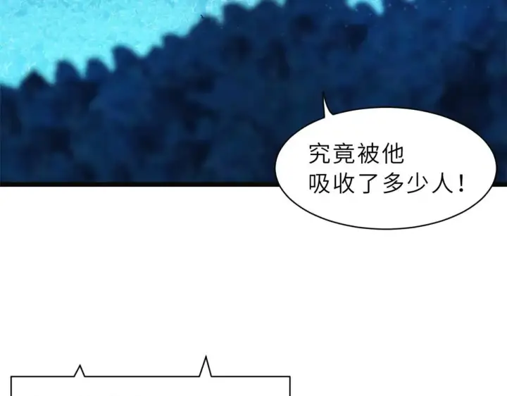 漫画《超神宠兽店》151 法则第100张图