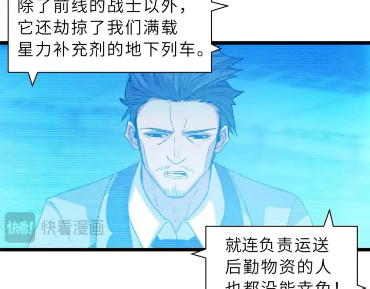 漫画《超神宠兽店》151 法则第102张图