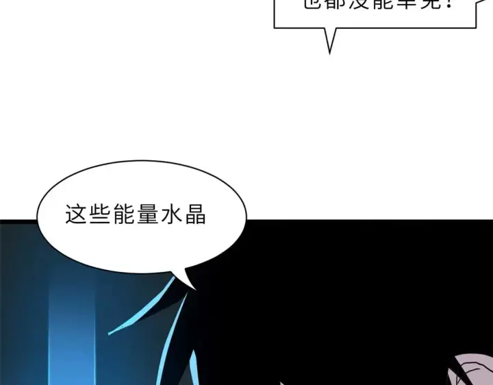 漫画《超神宠兽店》151 法则第103张图