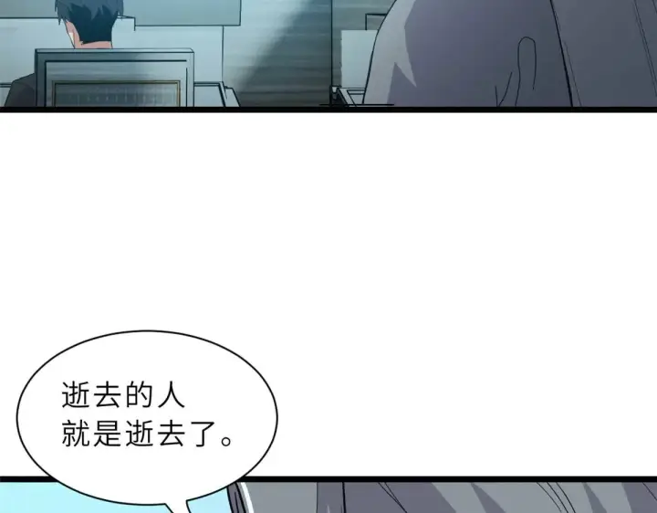 漫画《超神宠兽店》151 法则第109张图