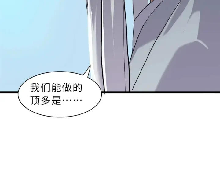 漫画《超神宠兽店》151 法则第112张图