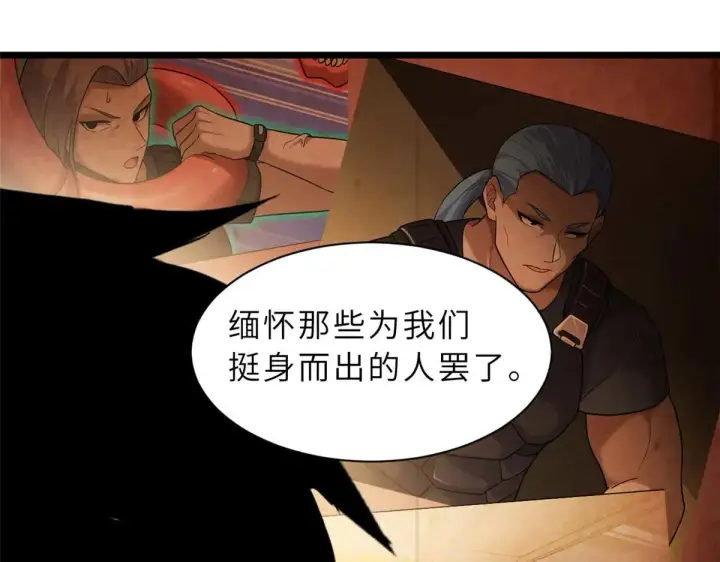 漫画《超神宠兽店》151 法则第114张图