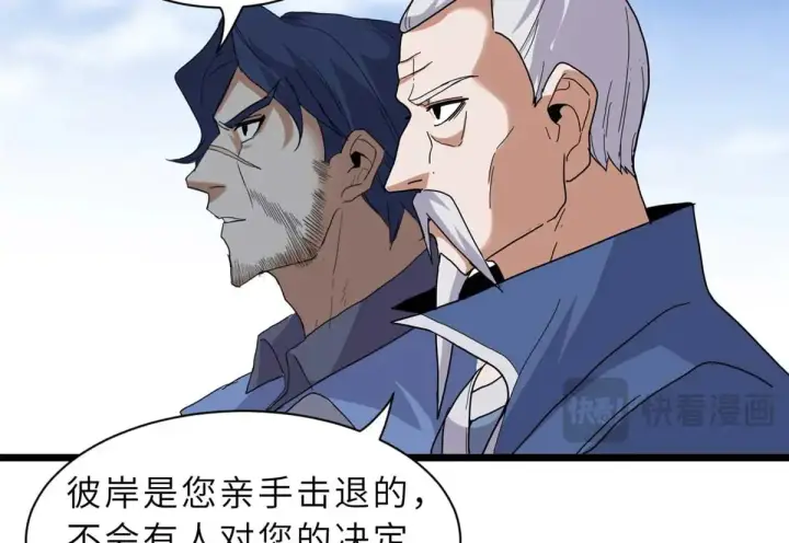 漫画《超神宠兽店》151 法则第121张图