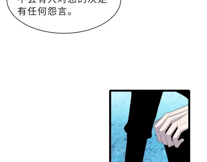漫画《超神宠兽店》151 法则第122张图