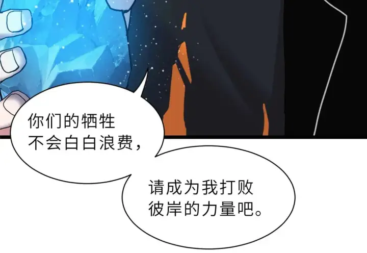 漫画《超神宠兽店》151 法则第125张图