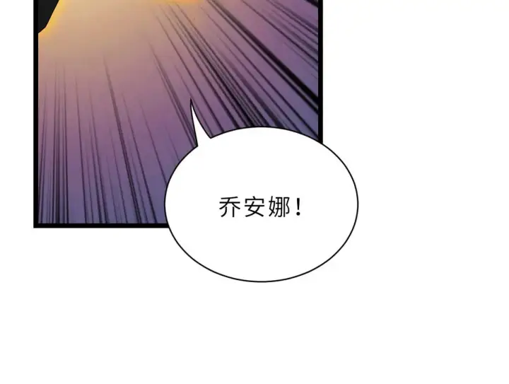 漫画《超神宠兽店》151 法则第13张图