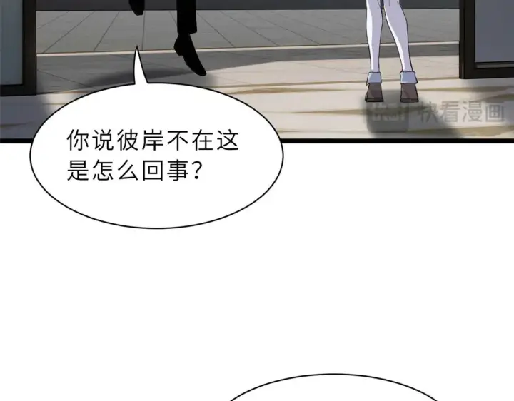 漫画《超神宠兽店》151 法则第15张图