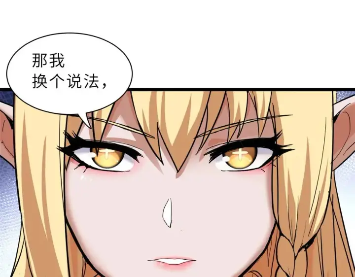 漫画《超神宠兽店》151 法则第20张图