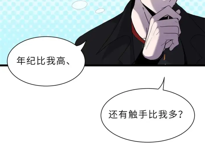 漫画《超神宠兽店》151 法则第27张图