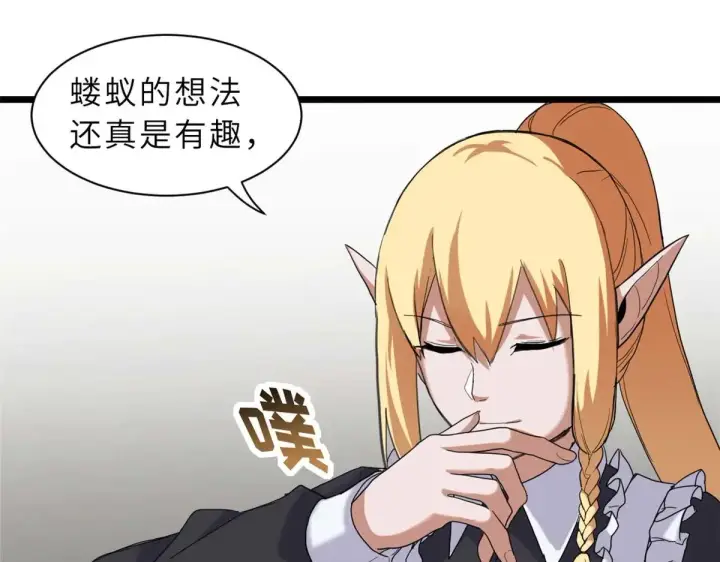 漫画《超神宠兽店》151 法则第29张图