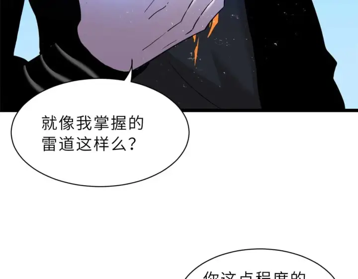 漫画《超神宠兽店》151 法则第36张图