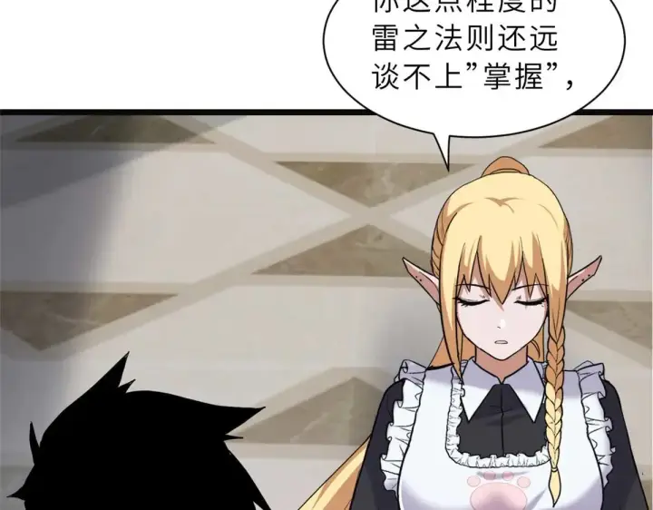 漫画《超神宠兽店》151 法则第38张图