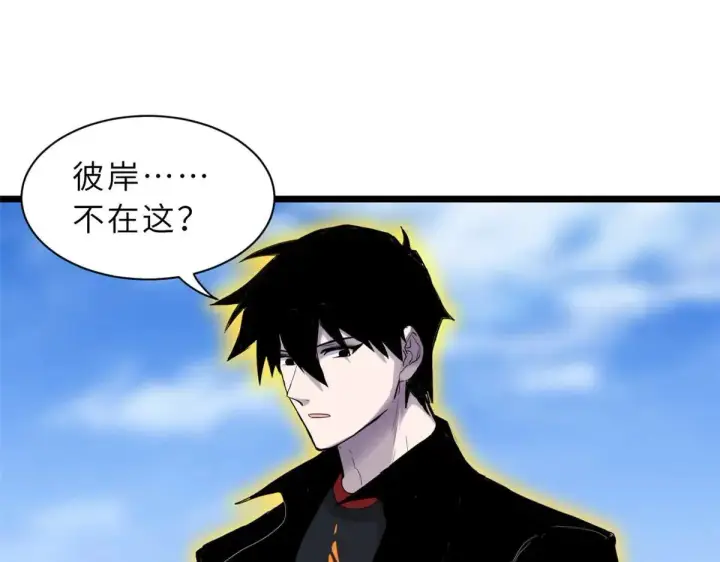漫画《超神宠兽店》151 法则第4张图