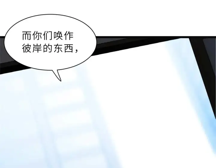 漫画《超神宠兽店》151 法则第41张图