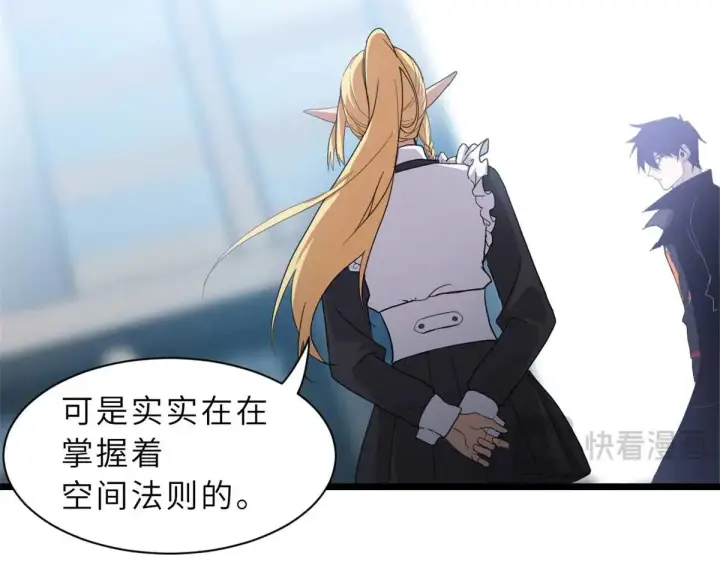 漫画《超神宠兽店》151 法则第42张图