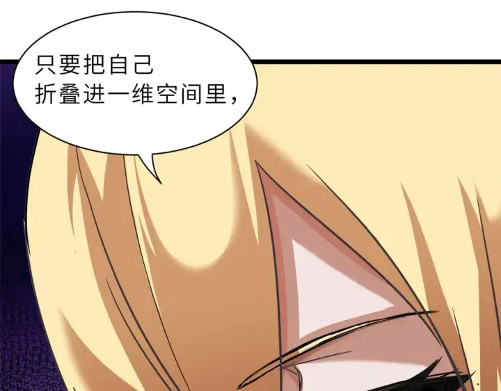 漫画《超神宠兽店》151 法则第44张图
