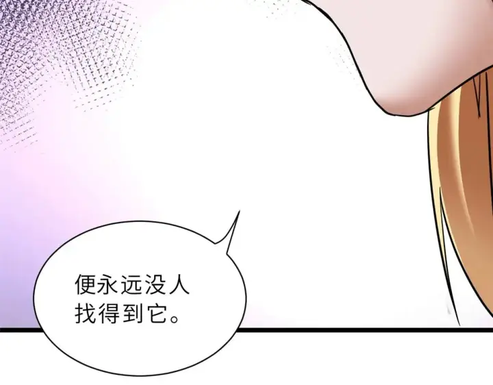 漫画《超神宠兽店》151 法则第47张图