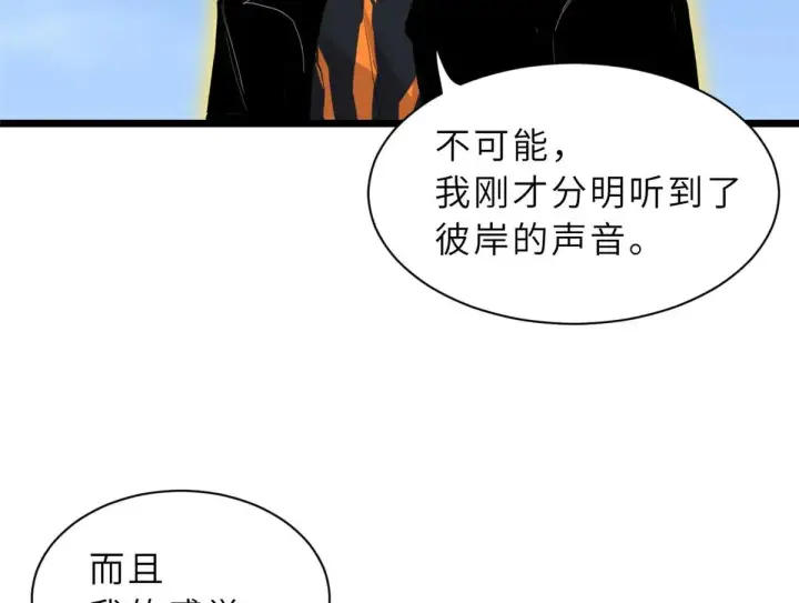 漫画《超神宠兽店》151 法则第5张图