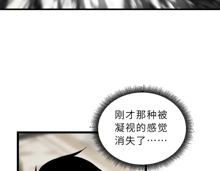 漫画《超神宠兽店》151 法则第53张图