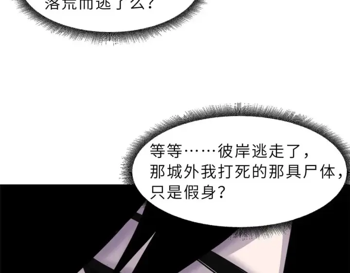漫画《超神宠兽店》151 法则第56张图