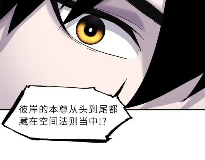 漫画《超神宠兽店》151 法则第57张图