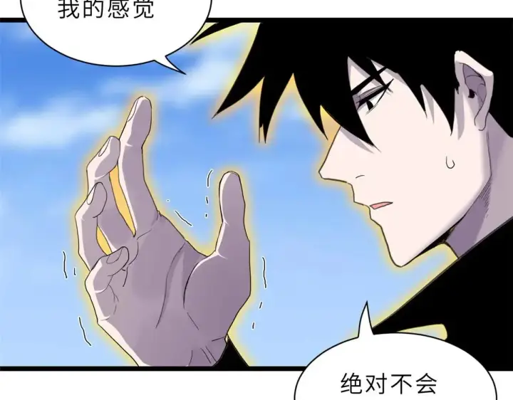 漫画《超神宠兽店》151 法则第6张图