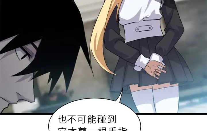 漫画《超神宠兽店》151 法则第60张图