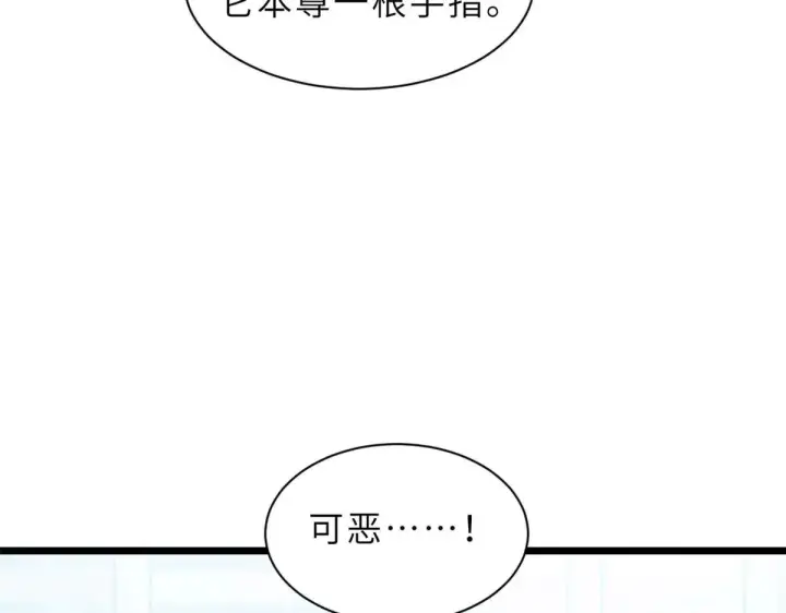 漫画《超神宠兽店》151 法则第61张图