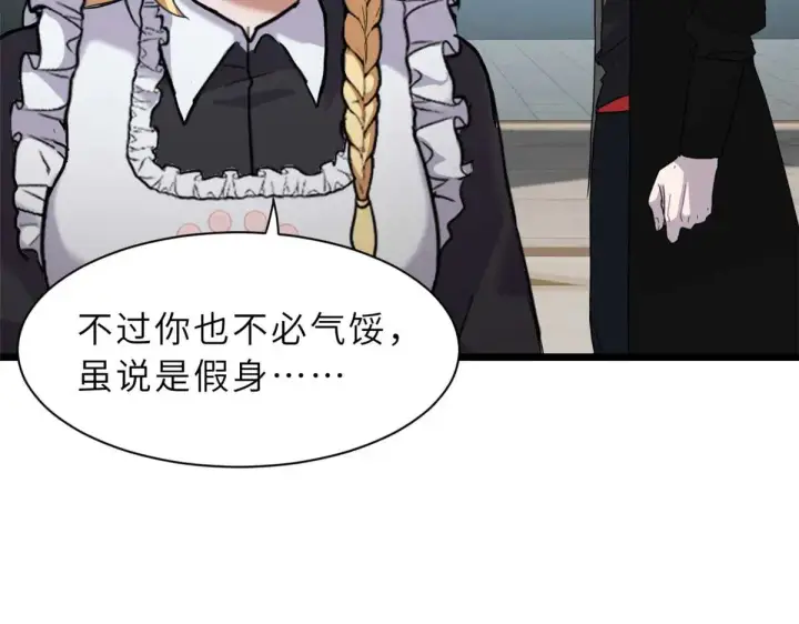 漫画《超神宠兽店》151 法则第63张图