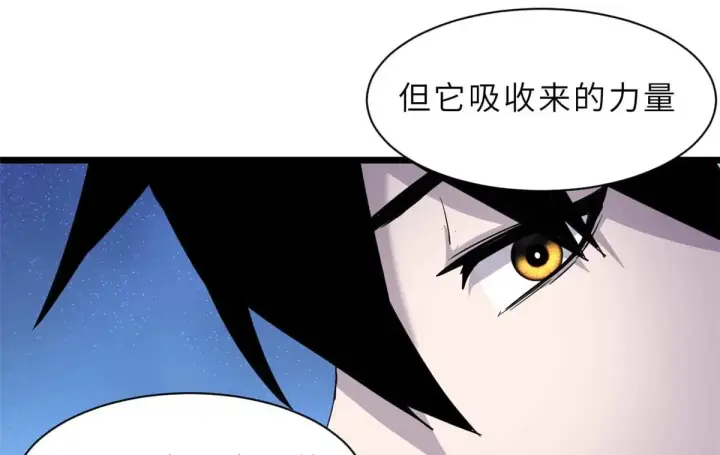 漫画《超神宠兽店》151 法则第64张图
