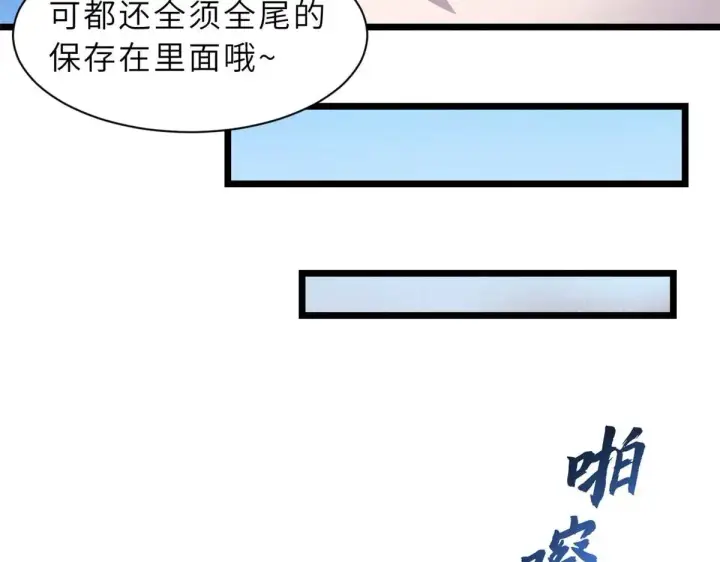 漫画《超神宠兽店》151 法则第65张图