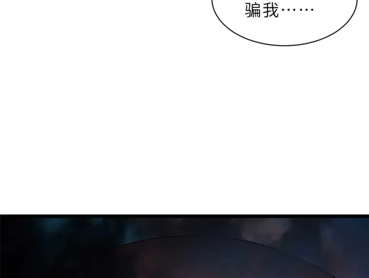 漫画《超神宠兽店》151 法则第7张图