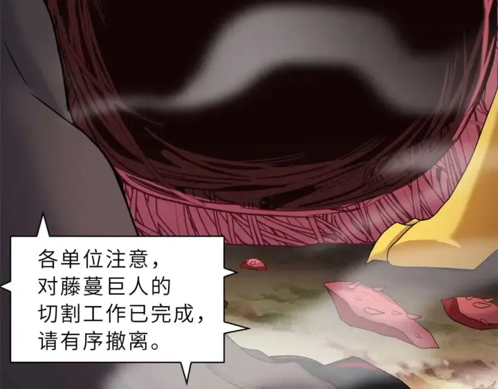 漫画《超神宠兽店》151 法则第72张图
