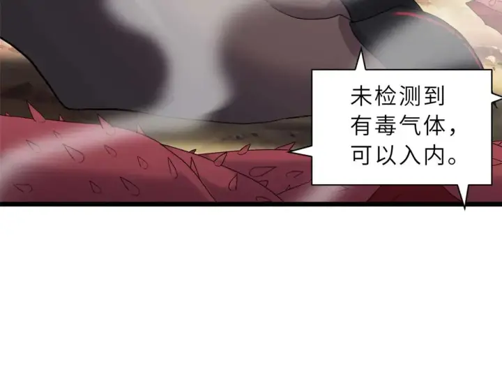 漫画《超神宠兽店》151 法则第73张图