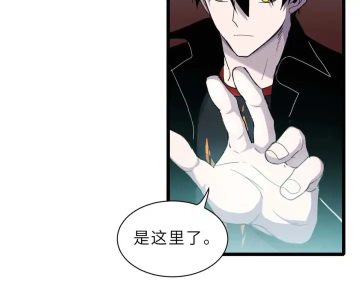 漫画《超神宠兽店》151 法则第82张图