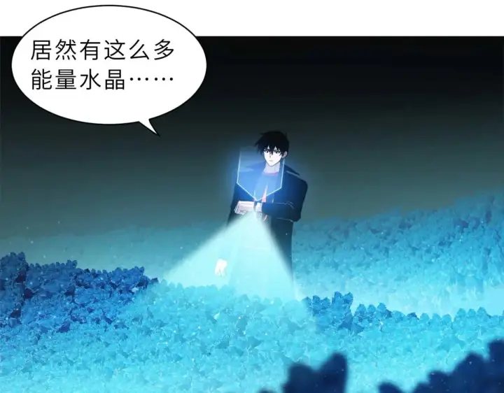 漫画《超神宠兽店》151 法则第99张图