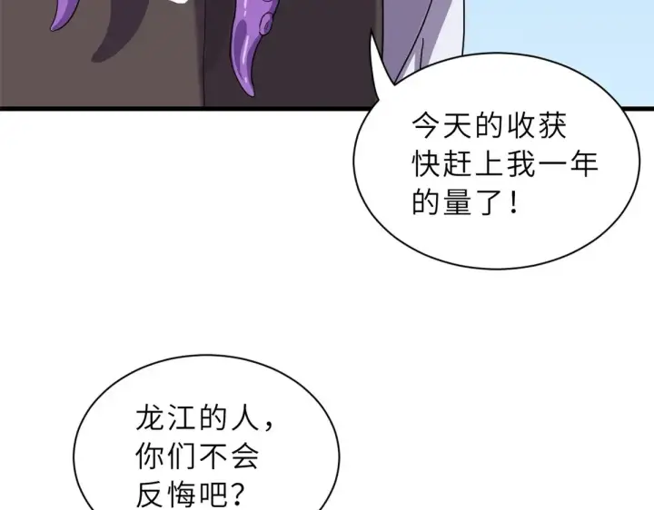 漫画《超神宠兽店》152 踏入传奇境！第10张图