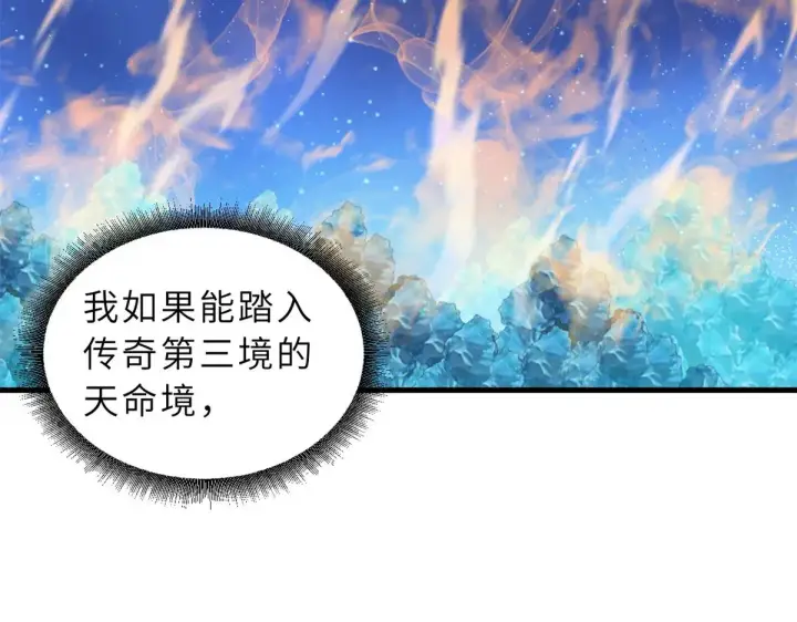 漫画《超神宠兽店》152 踏入传奇境！第102张图