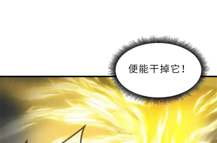 漫画《超神宠兽店》152 踏入传奇境！第103张图