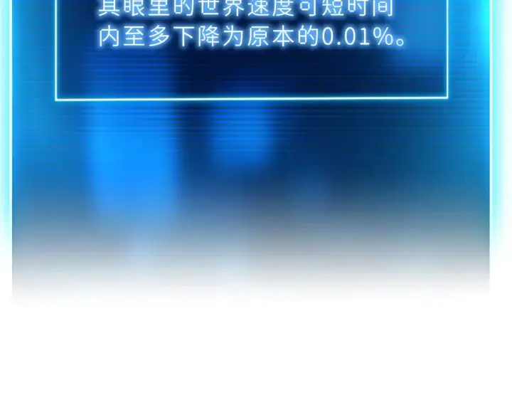 漫画《超神宠兽店》152 踏入传奇境！第111张图
