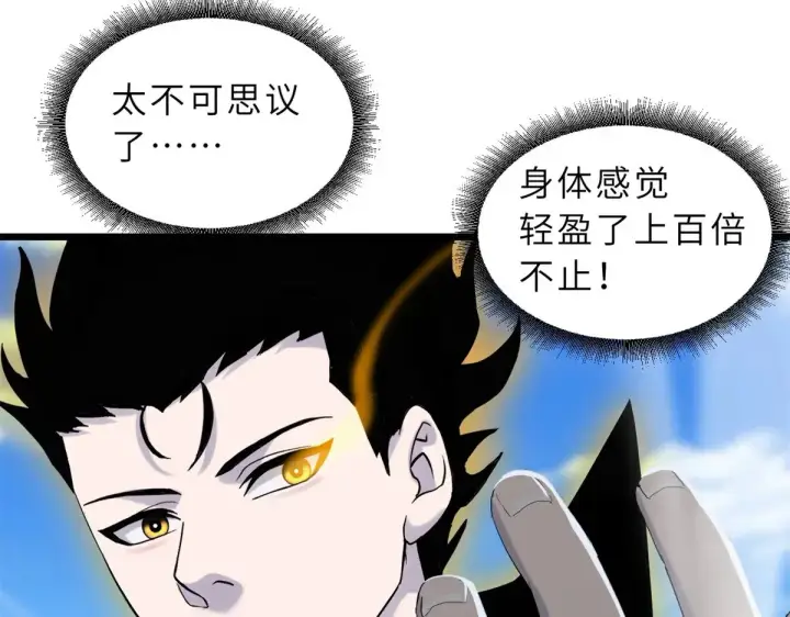 漫画《超神宠兽店》152 踏入传奇境！第117张图